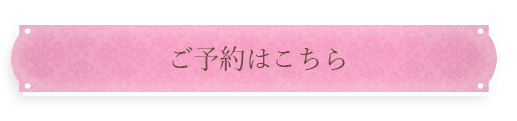 キャビテーションの料金はこちら