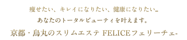 フェリーチェ