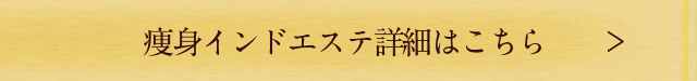 ナチュラルホット