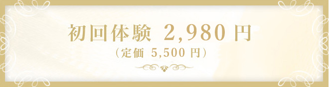 初回特典
