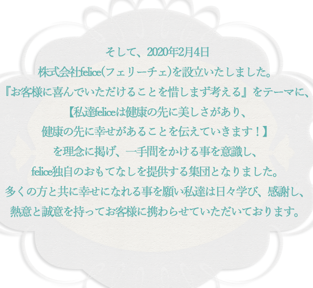 これからもずっと通い続けたいサロンです