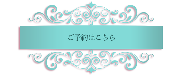 インドフェイシャルの料金はこちら